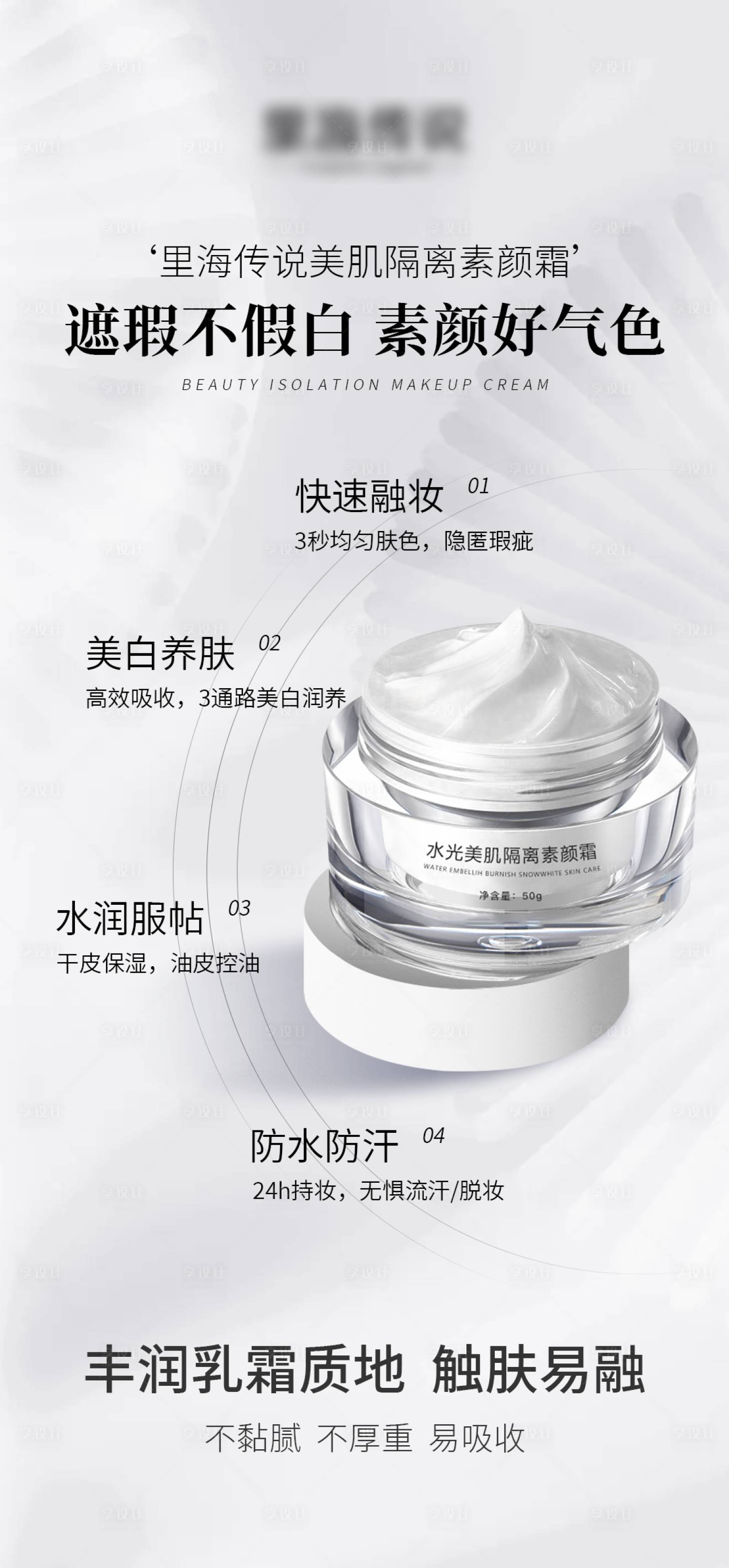 源文件下载【享设计】搜索编号：68850023882721264【高级护肤海报】