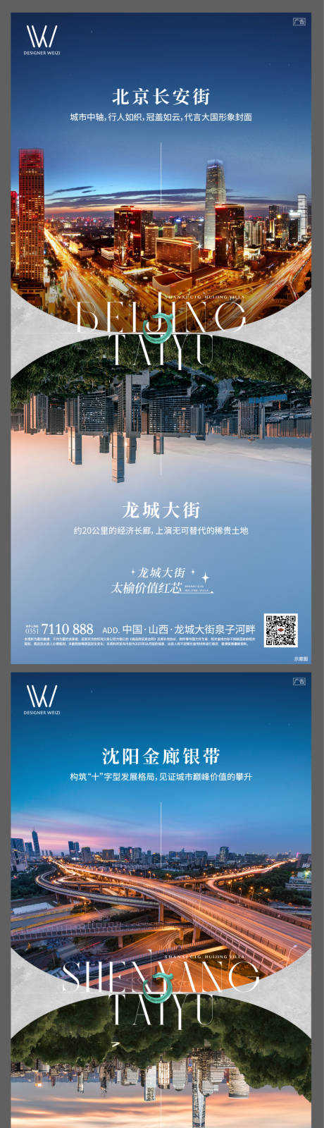 源文件下载【享设计】搜索编号：42720023983264240【价值系列海报】