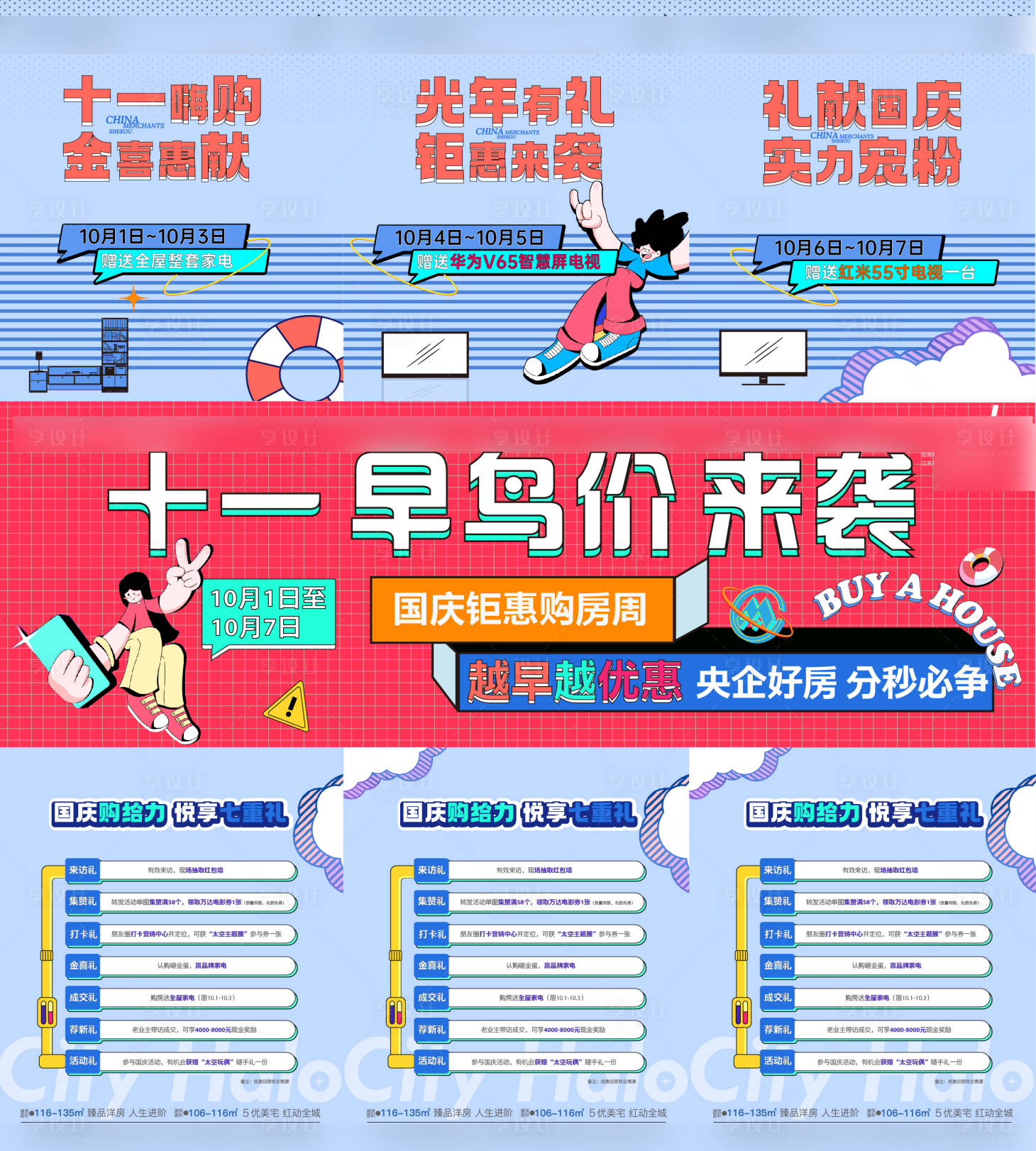 源文件下載【活動三宮格】編號：77120024143777530