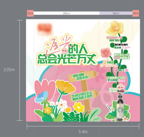 源文件下載【享設計】搜索編號：63920023687455107【產品打卡墻】