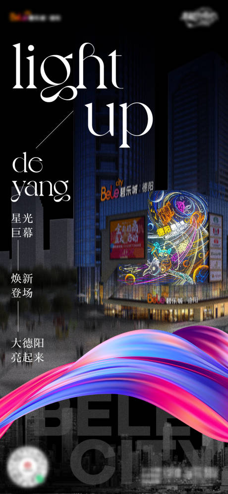 源文件下载【亮灯仪式】编号：28300024100686276
