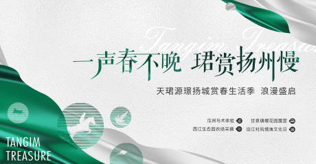源文件下載【賞春生活節活動背景板】編號：47580023673121114