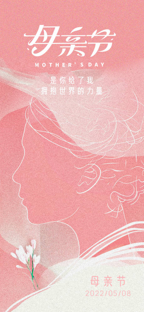 源文件下載【母親節(jié)海報(bào)】編號(hào)：96220023740213061