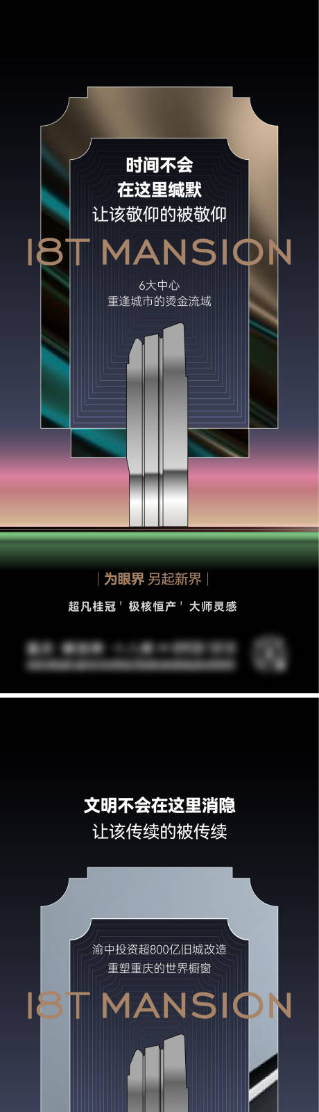 源文件下載【享設計】搜索編號：31150023969536131【地產價值稿】