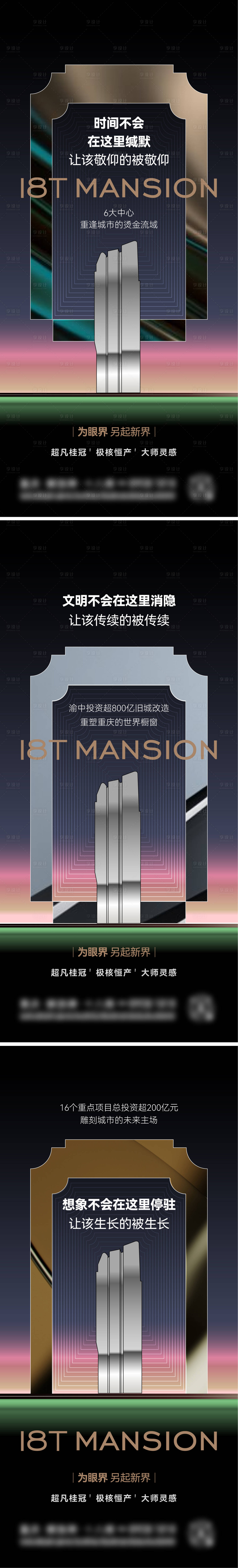 源文件下載【享設計】搜索編號：31150023969536131【地產價值稿】