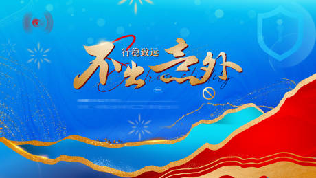 源文件下載【月會背景板】編號：67790023699158169
