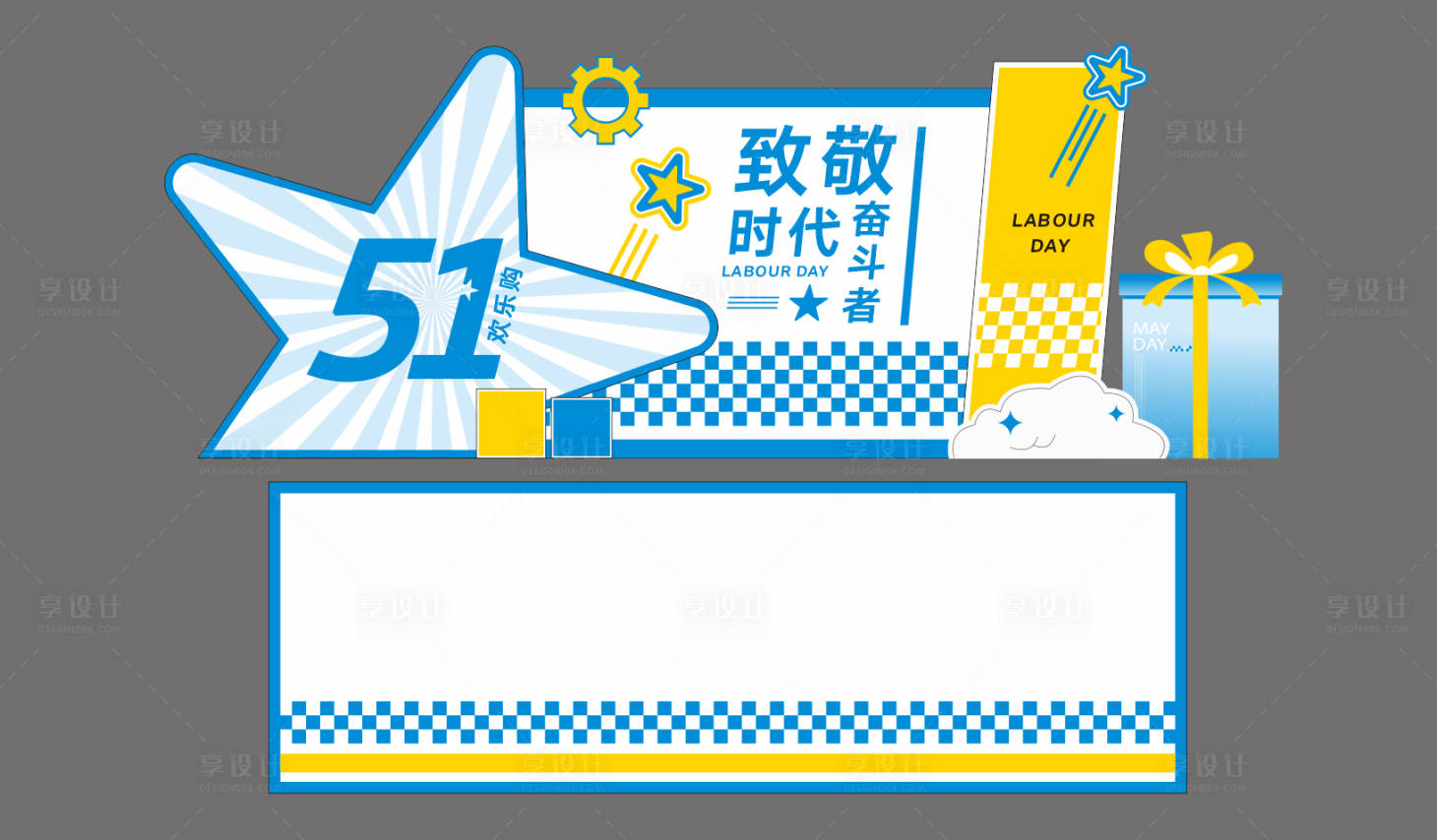 源文件下載【勞動節五一美陳堆頭】編號：48490024151784695
