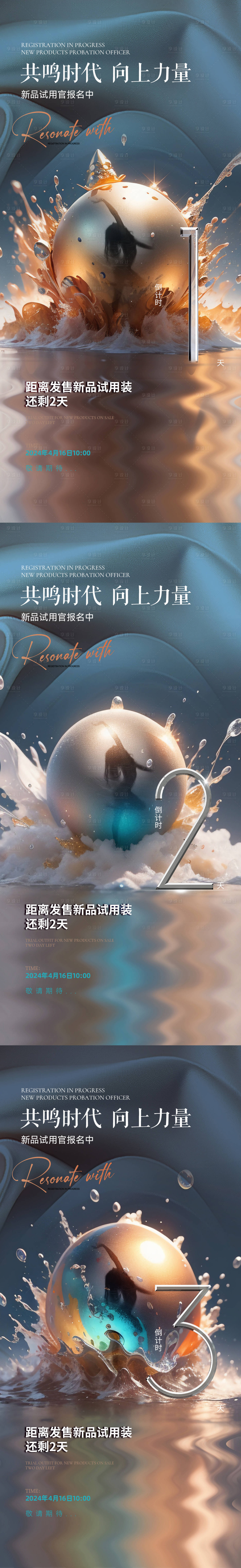 源文件下载【医美私密倒计时促销海报】编号：31250023978454805