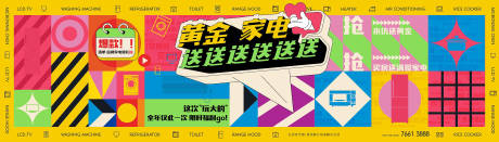 源文件下载【黄金家电送送送】编号：72260023975534802