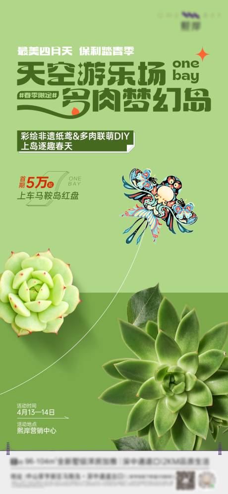 源文件下载【享设计】搜索编号：75330024094984608【活动海报】