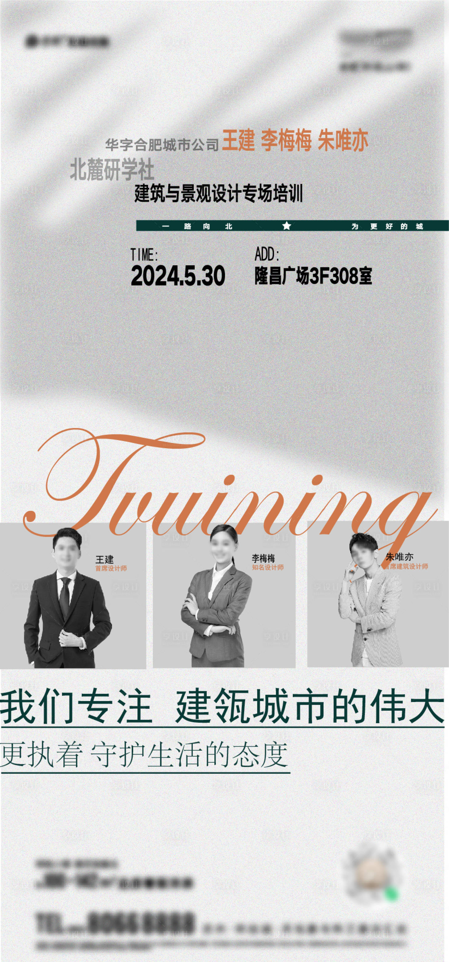源文件下载【享设计】搜索编号：75540024235363456【人物海报】