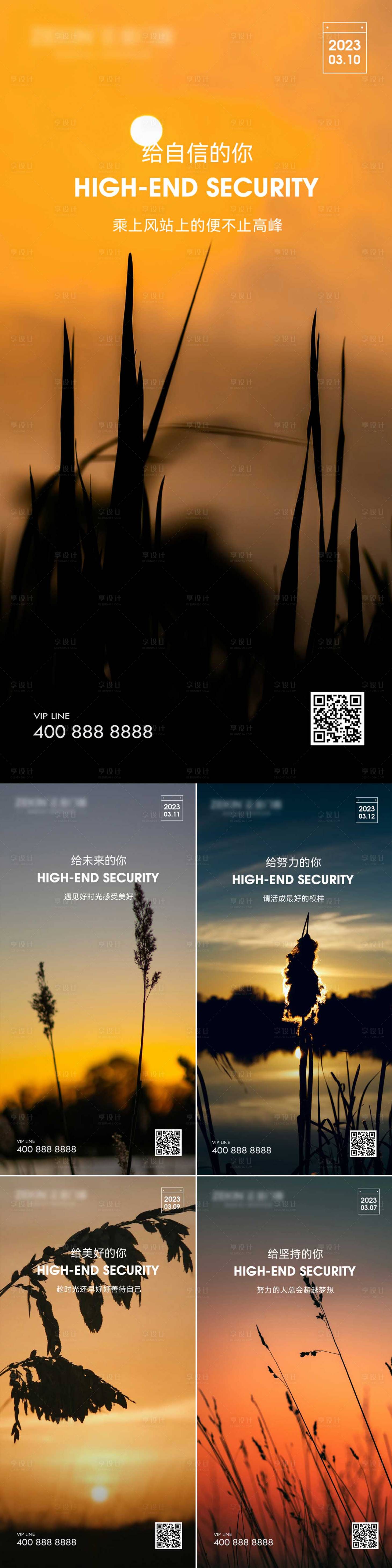 源文件下載【享設計】搜索編號：90640024208123123【日簽勵志海報】
