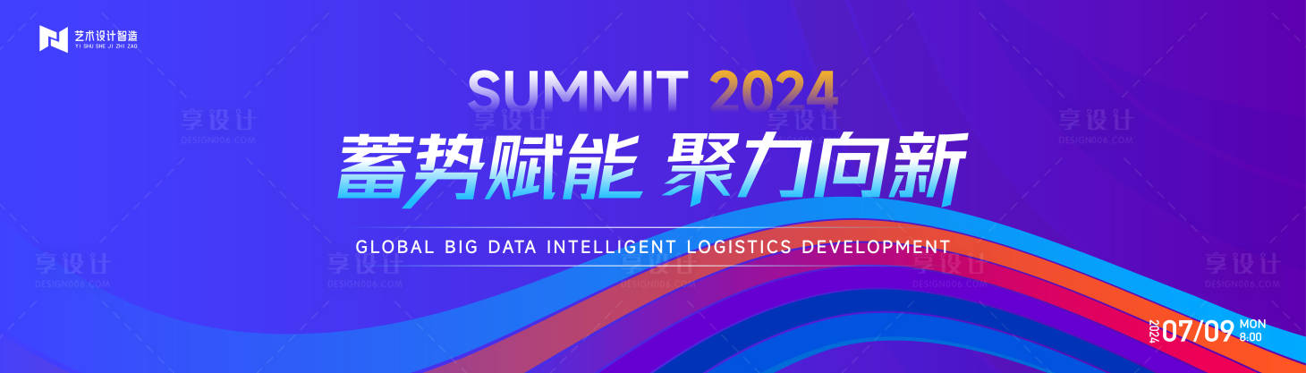 源文件下载【享设计】搜索编号：90570023926495926【科技互联网活动展板】