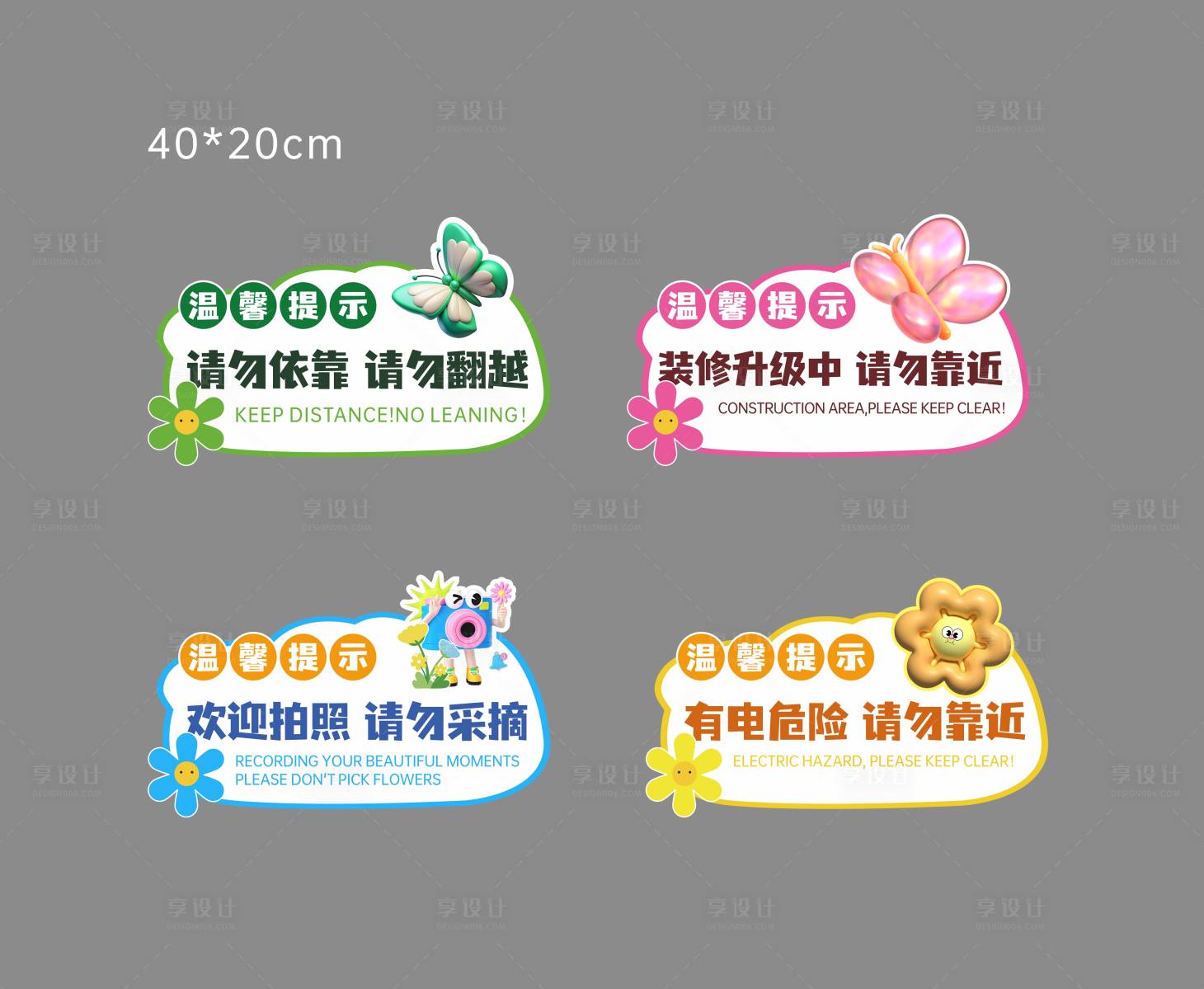 源文件下載【享設(shè)計】搜索編號：17630023750625461【溫馨提示手舉牌】