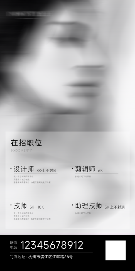 源文件下载【享设计】搜索编号：31120023955206014【招聘海报 】