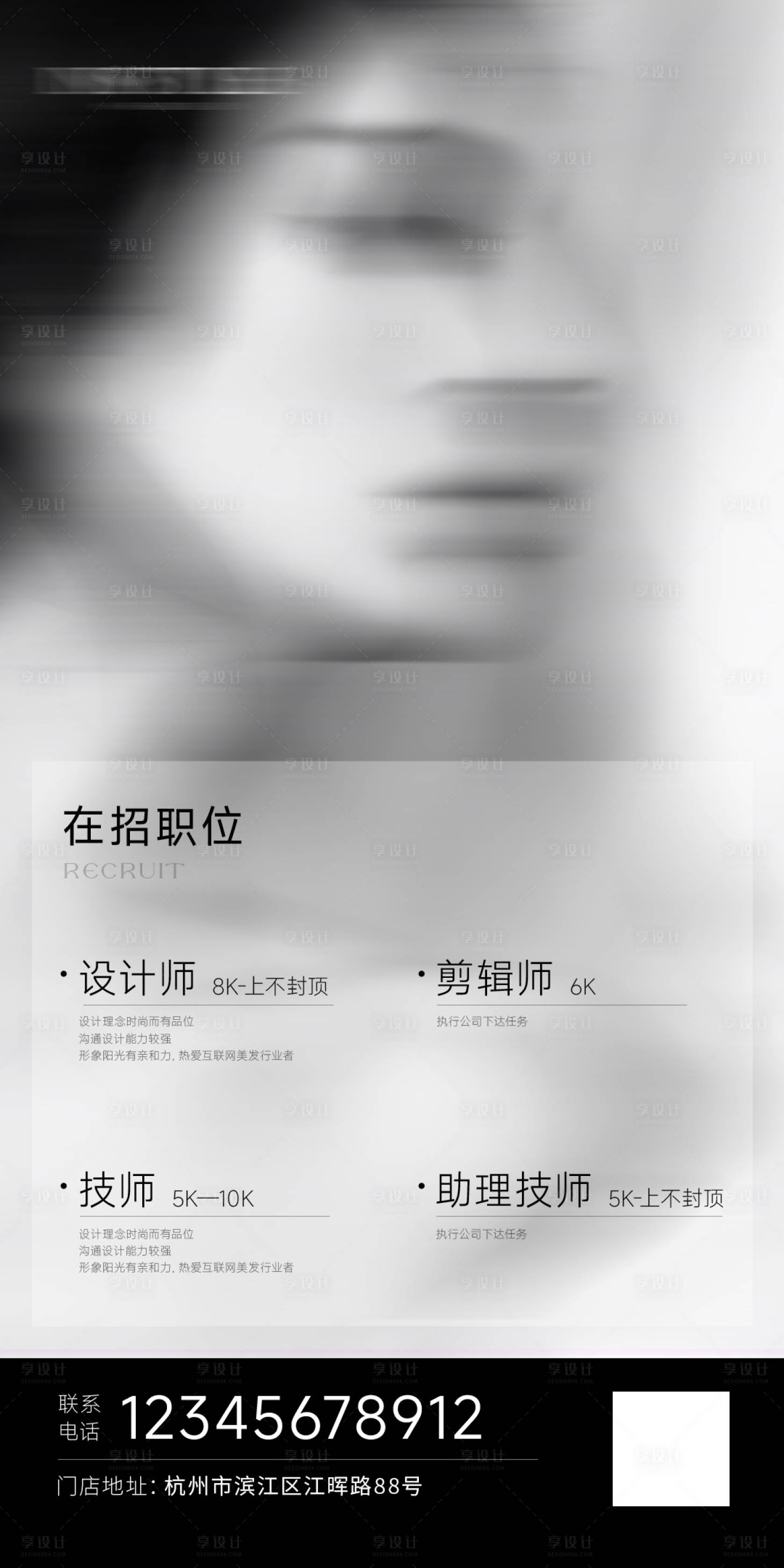 源文件下载【享设计】搜索编号：31120023955206014【招聘海报 】