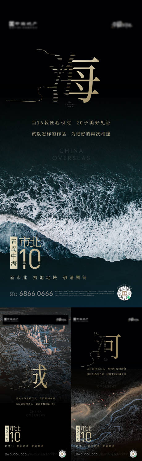 地产起势大海大河大城刷屏