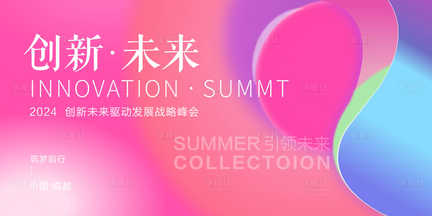 源文件下載【享設計】搜索編號：99750023810494460【創新未來峰會桁架】
