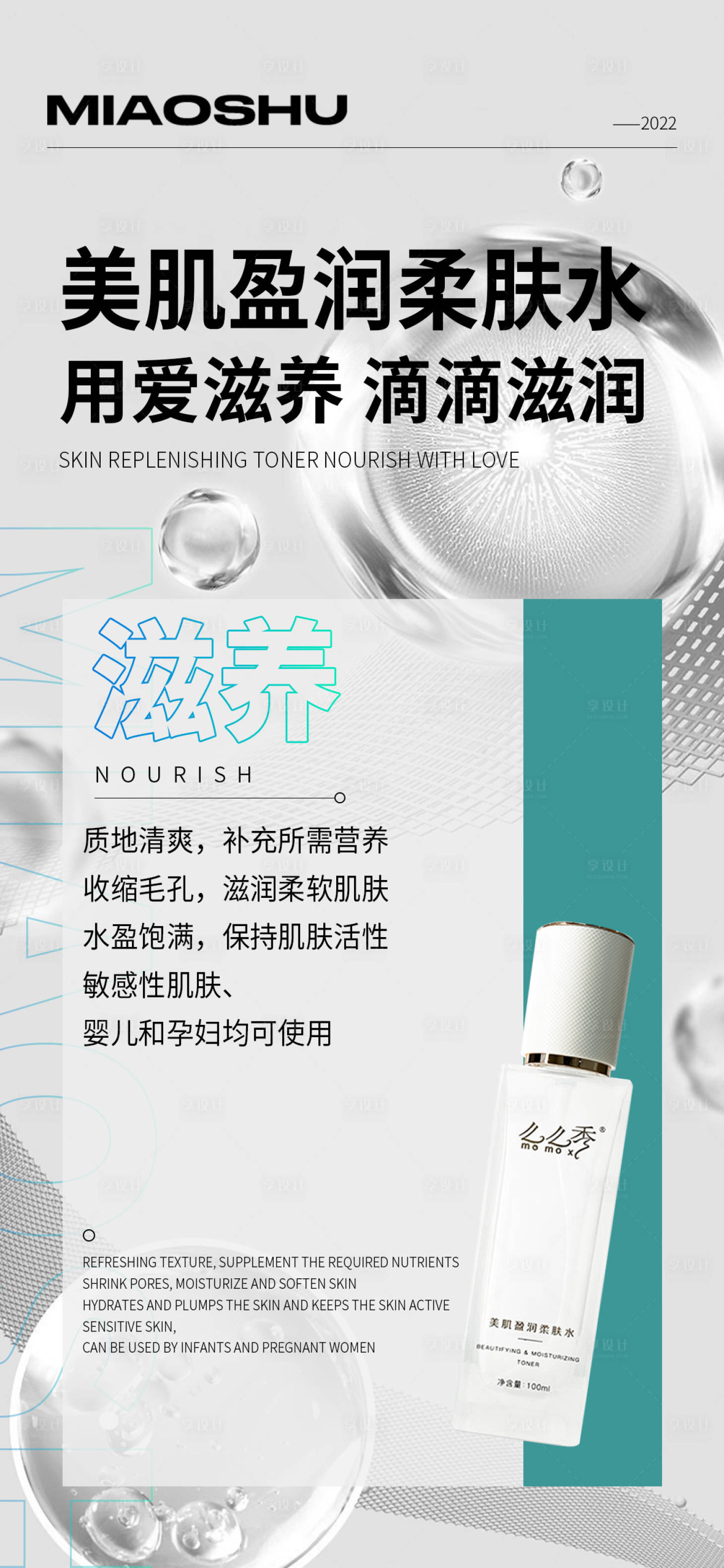 源文件下载【享设计】搜索编号：88960023963269947【医美产品活动海报】