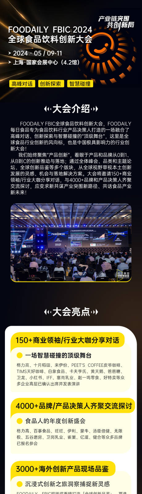 源文件下載【享設(shè)計】搜索編號：29750024146522150【宣傳長圖】