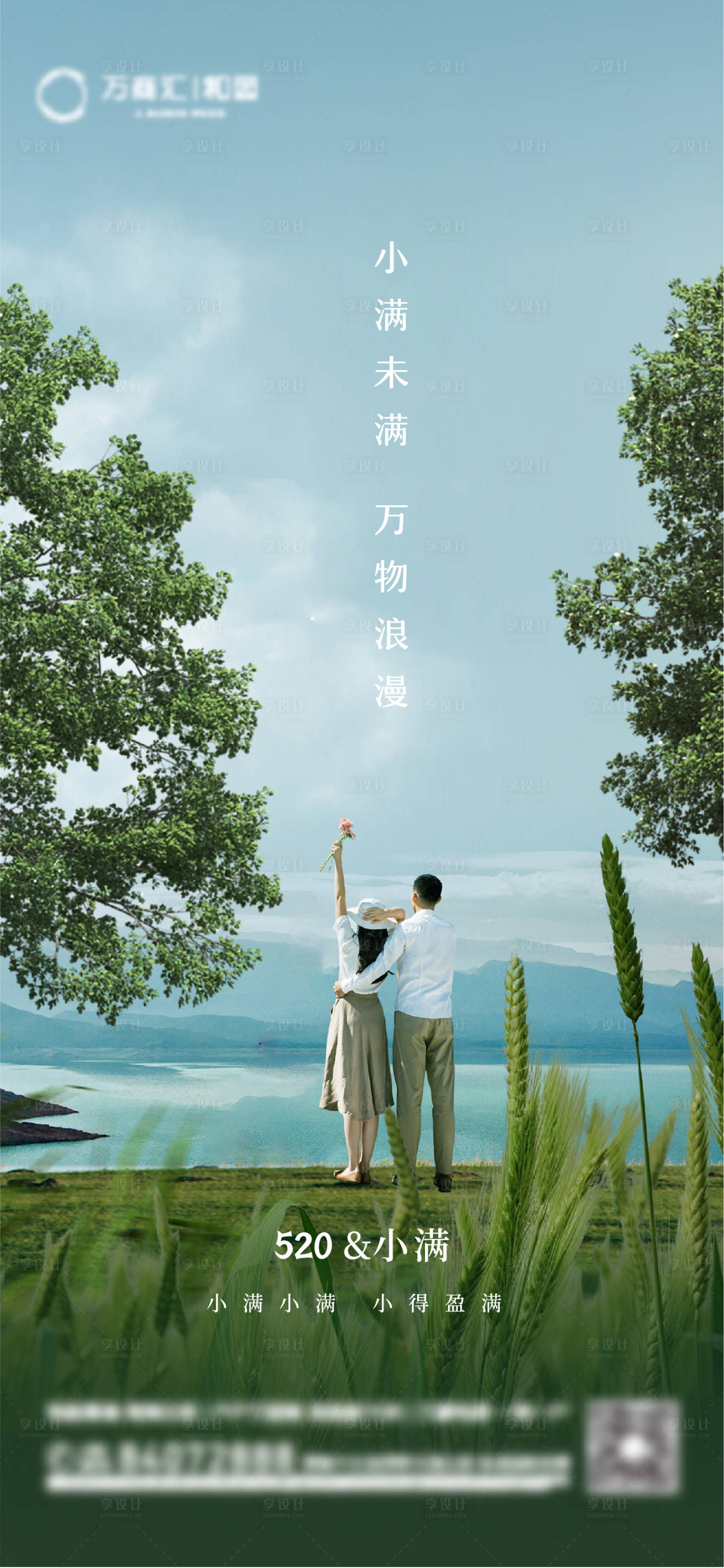源文件下载【享设计】搜索编号：13500023949684320【地产节气海报】