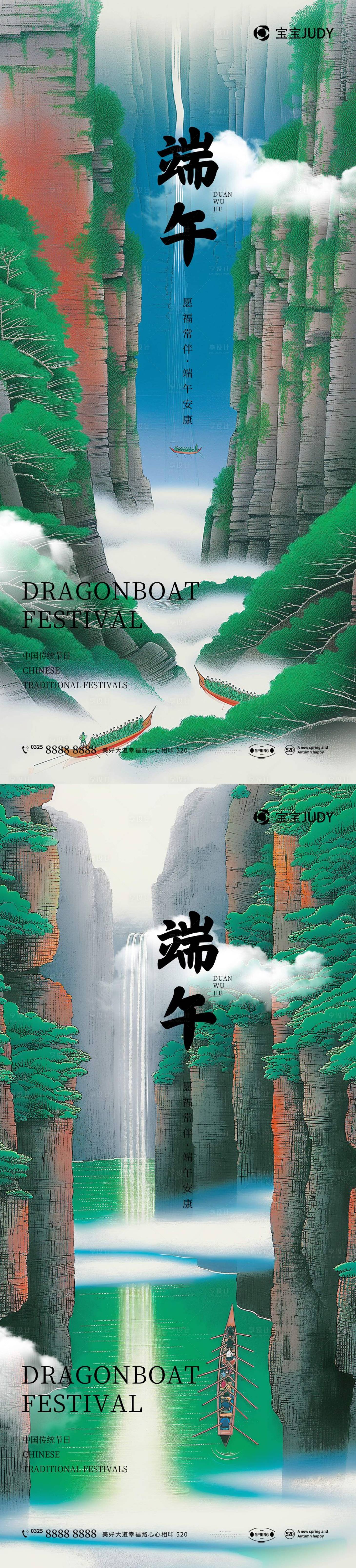 源文件下載【享設計】搜索編號：17760024051477059【端午節(jié)海報】