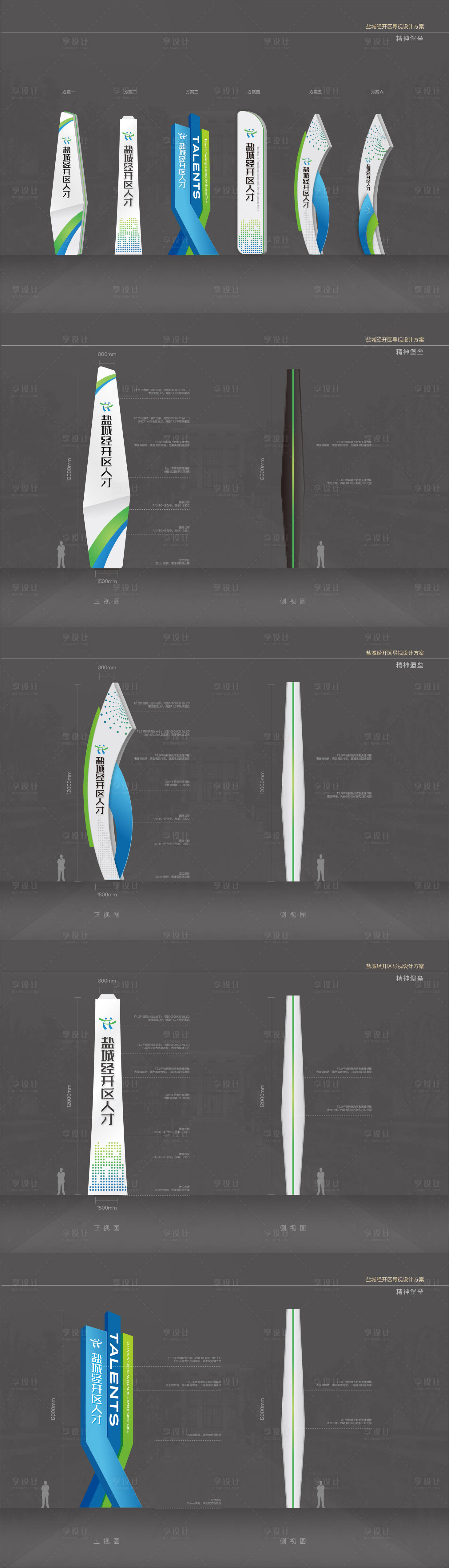 源文件下载【享设计】搜索编号：90560024178428230【人才公寓精神堡垒 】