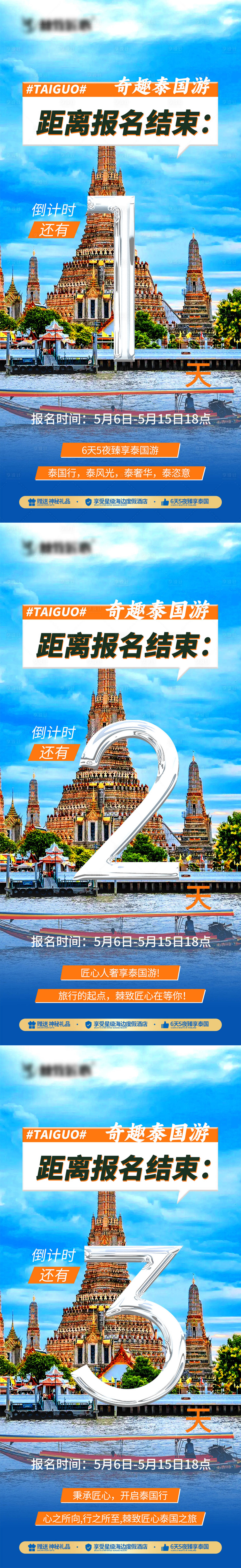 源文件下載【招商倒計(jì)時(shí)海報(bào)】編號(hào)：97520023745704947