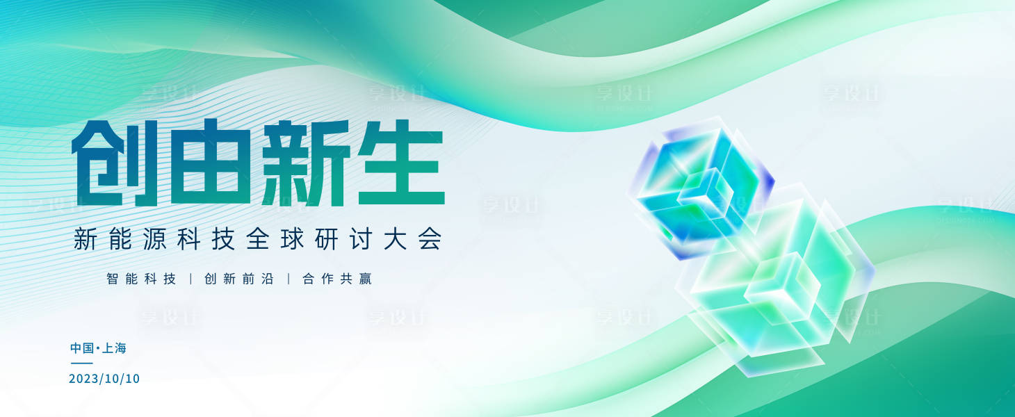 源文件下載【享設計】搜索編號：74150023737781596【科技背景板】