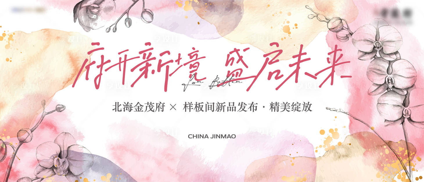 源文件下載【享設計】搜索編號：50660023748179589【樣板間開放KV】