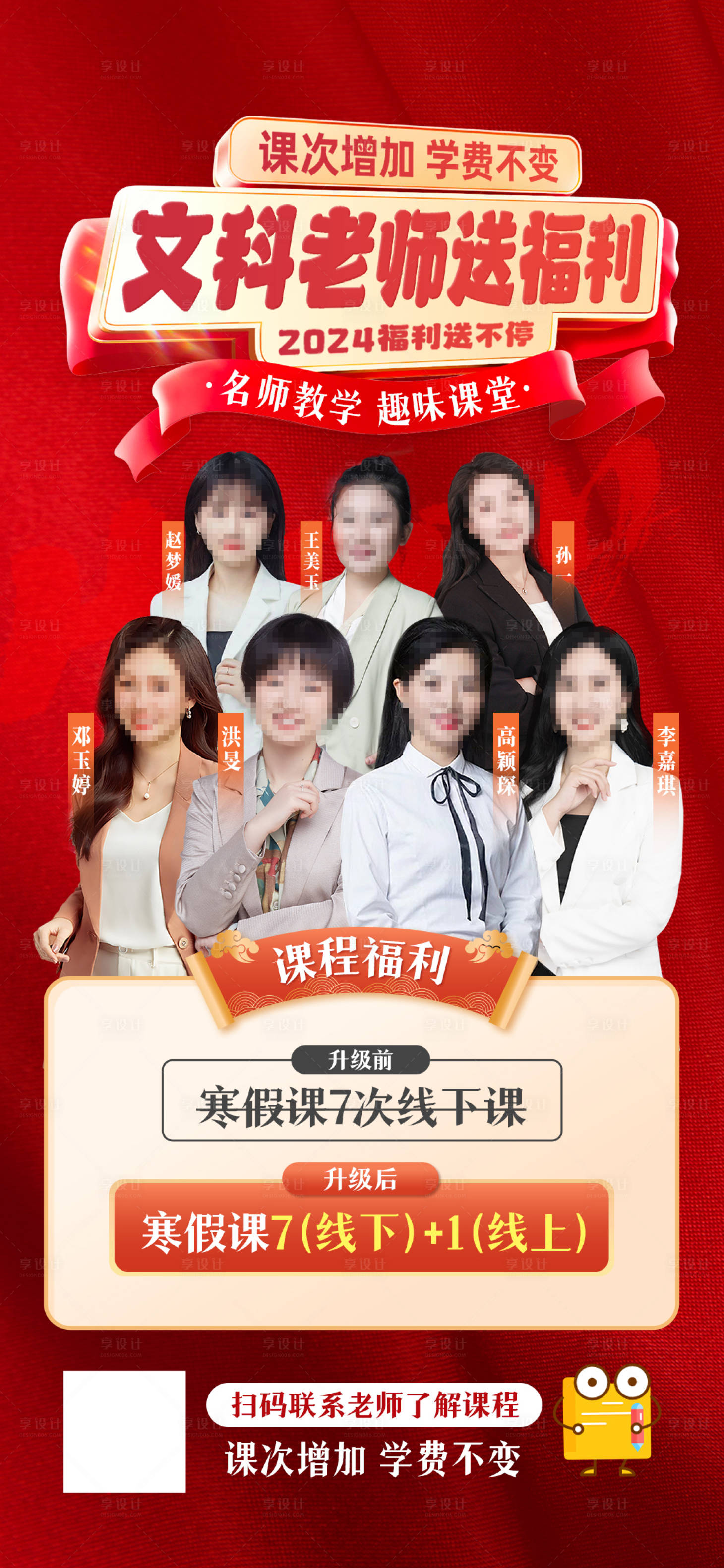 源文件下载【名师课程特价海报】编号：11650023946032682