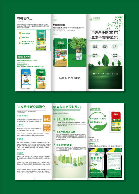 农业产品三折页设计-源文件【享设计】