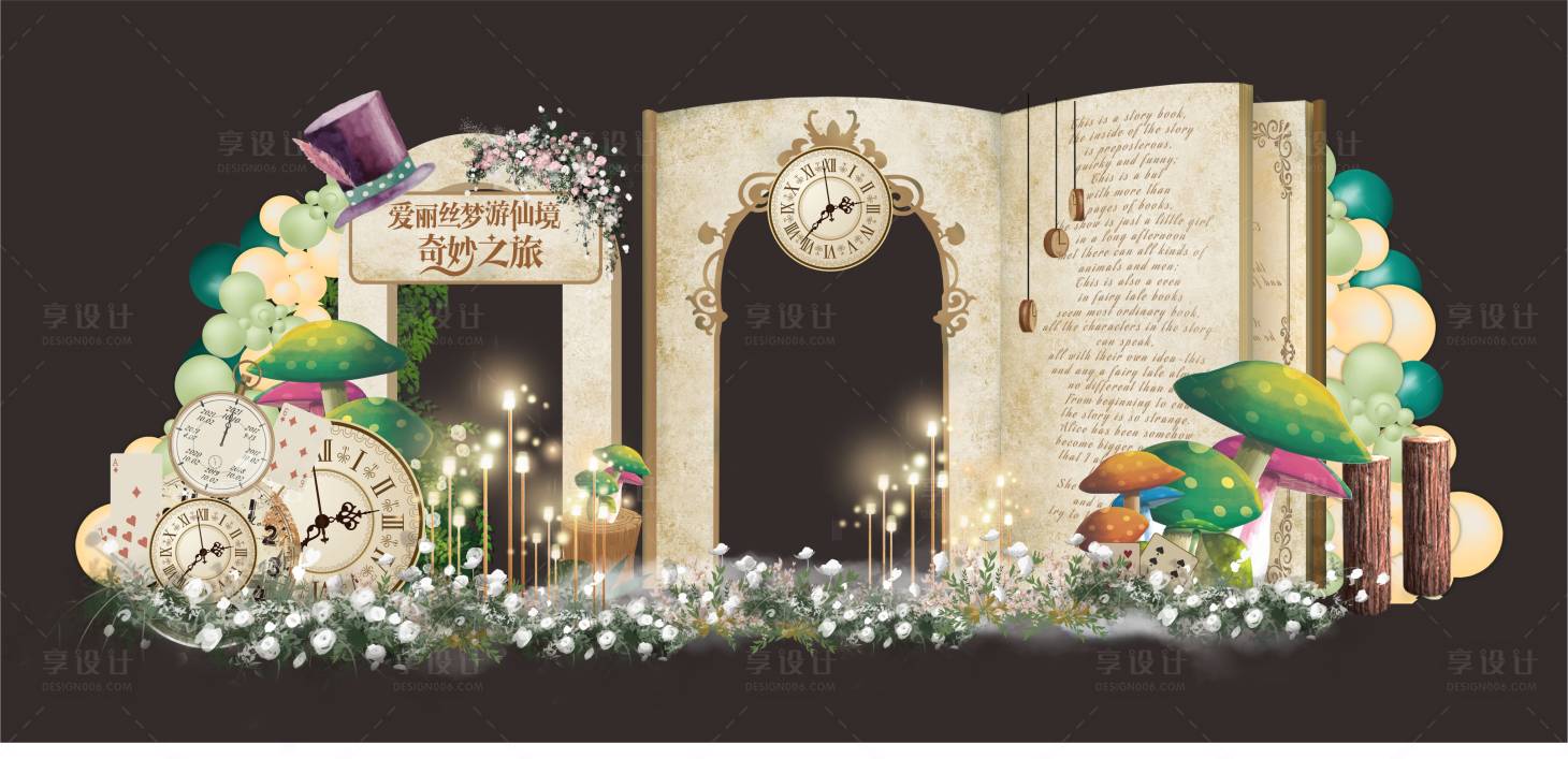源文件下載【享設(shè)計(jì)】搜索編號(hào)：71270024105215080【愛麗絲婚禮森林魔幻主題堆頭美陳】