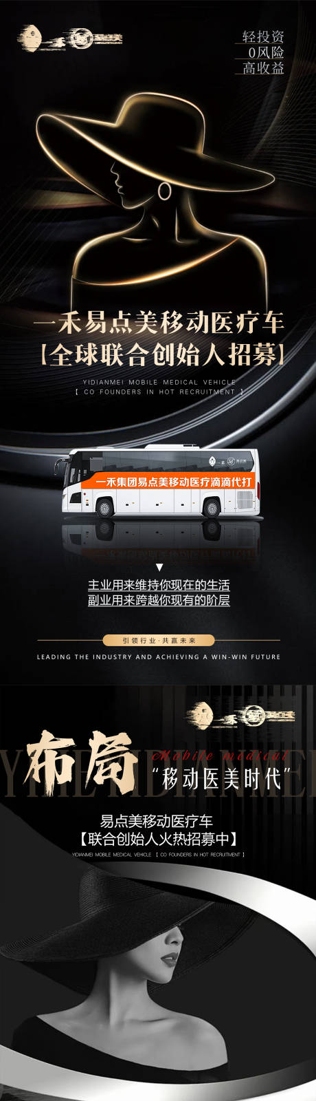 源文件下載【享設(shè)計(jì)】搜索編號：55230024120554191【醫(yī)美招募宣傳海報(bào)】