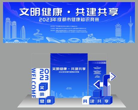 源文件下载【知识竞赛主视觉】编号：93360023985911574