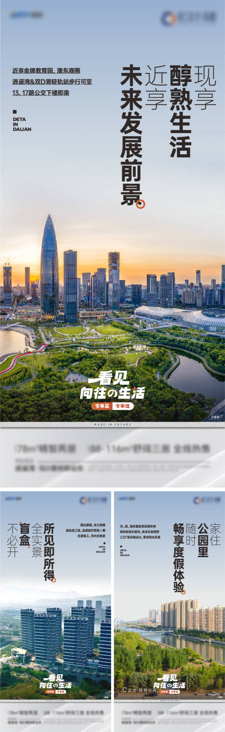 源文件下載【地產配套價值點海報】編號：94690024022032246