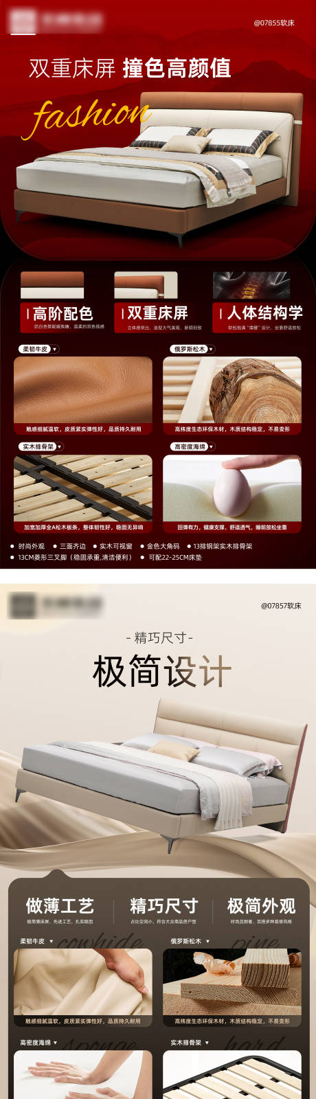 源文件下载【皮床系列海报 】编号：81870023736099538