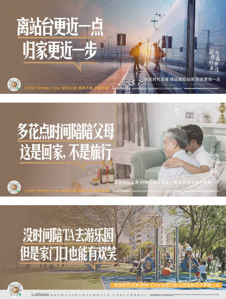 源文件下载【归家海报】编号：34230023740996959