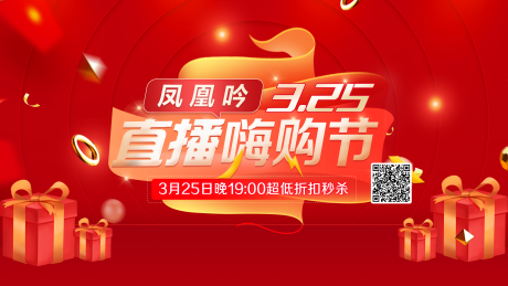 源文件下载【直播购物节活动背景板】编号：50240024141691255