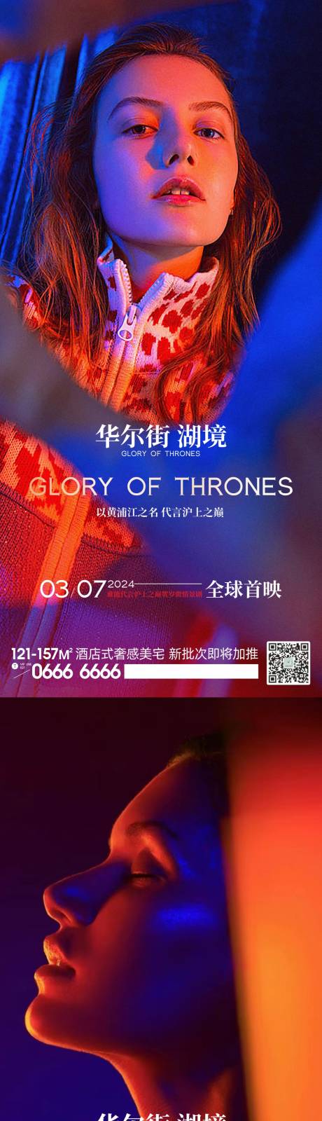 源文件下載【情景劇首映海報】編號：18090023835054580