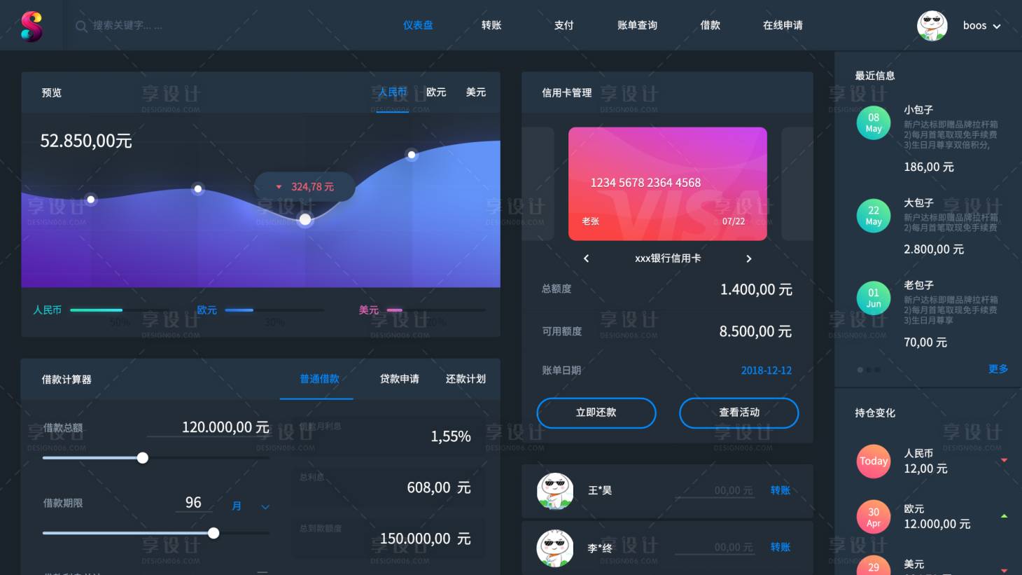 源文件下载【享设计】搜索编号：81670023997157816【数据可视化ui设计】