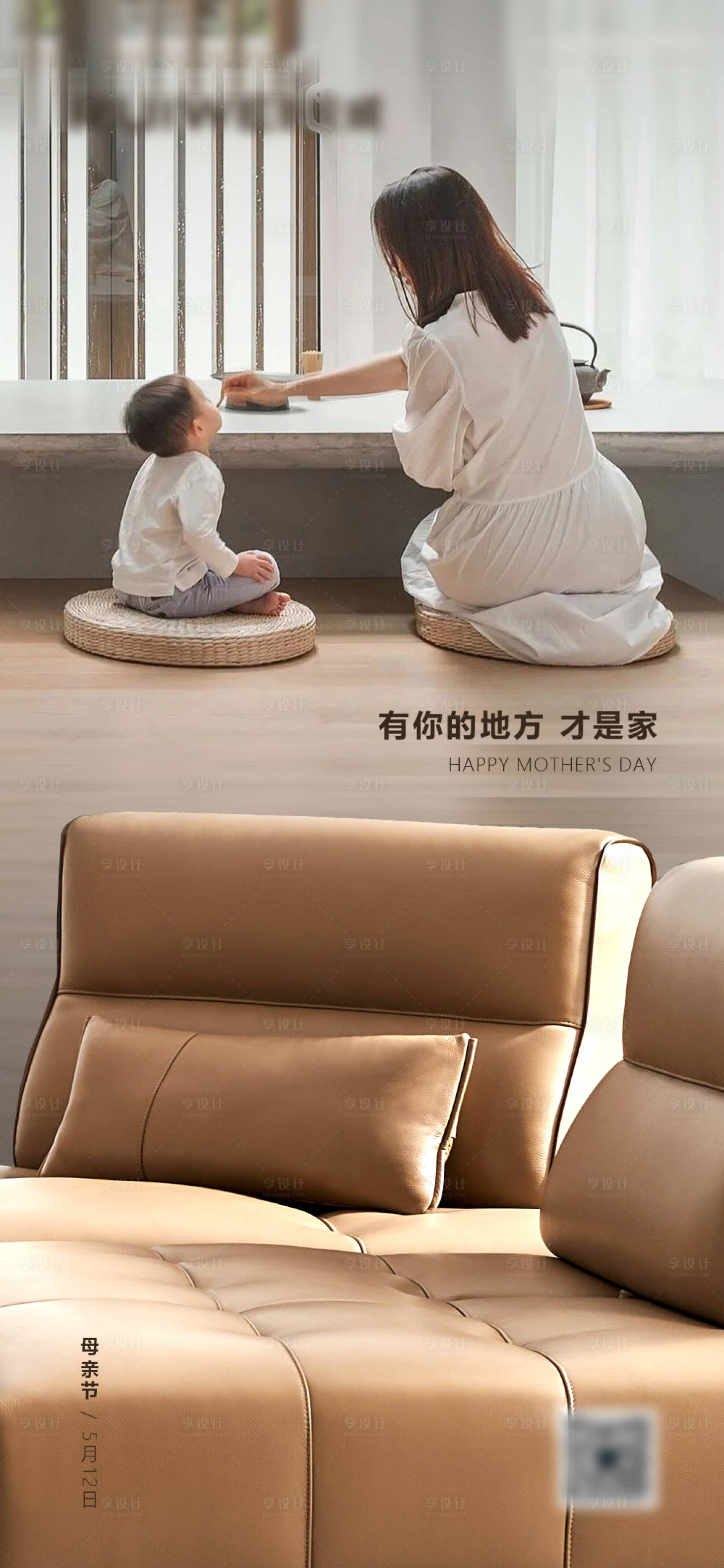 源文件下载【母亲节海报】编号：80790023815431551