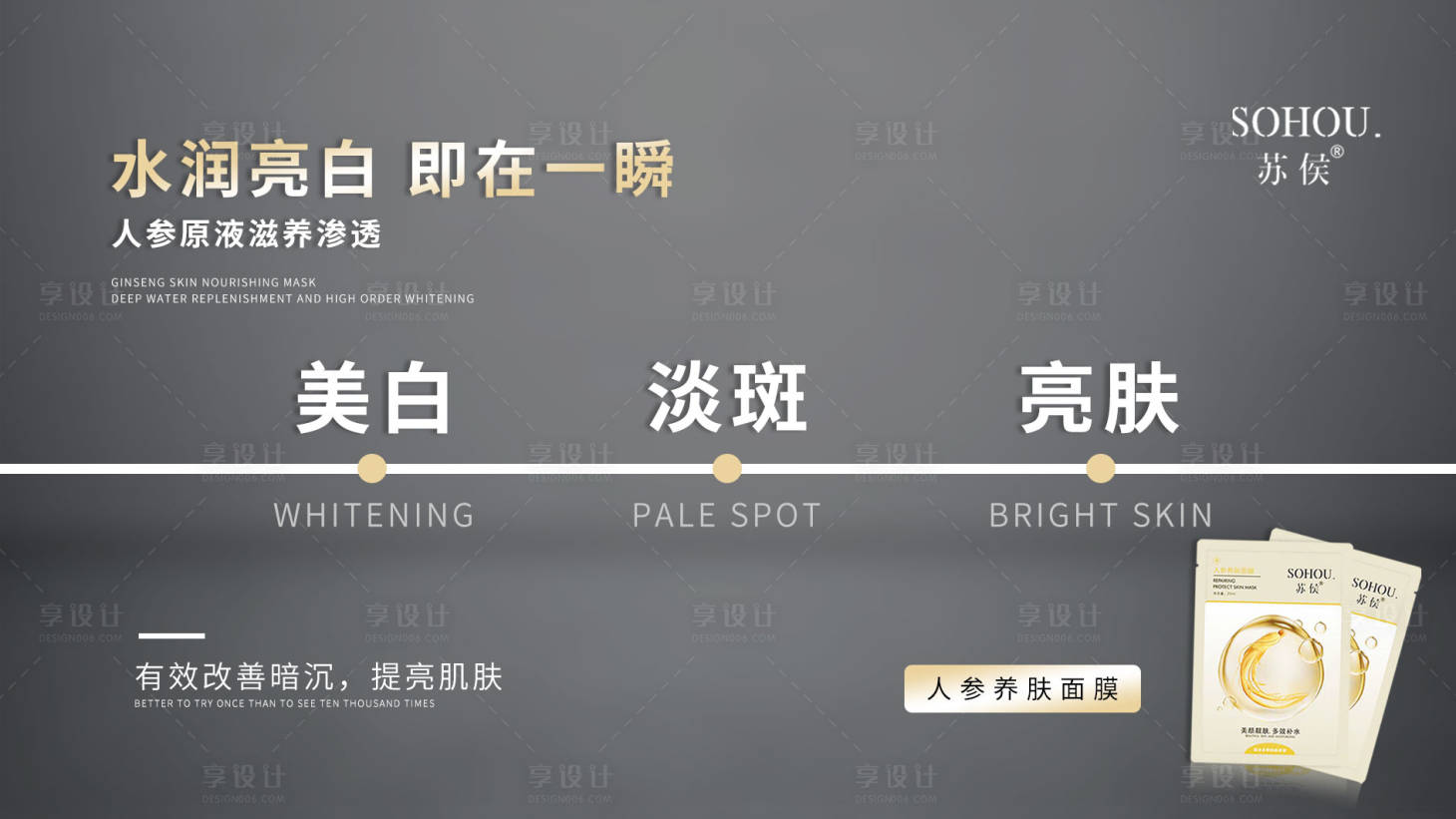 源文件下載【享設計】搜索編號：65040024209539135【微商醫美護膚品線雕抗衰海報】