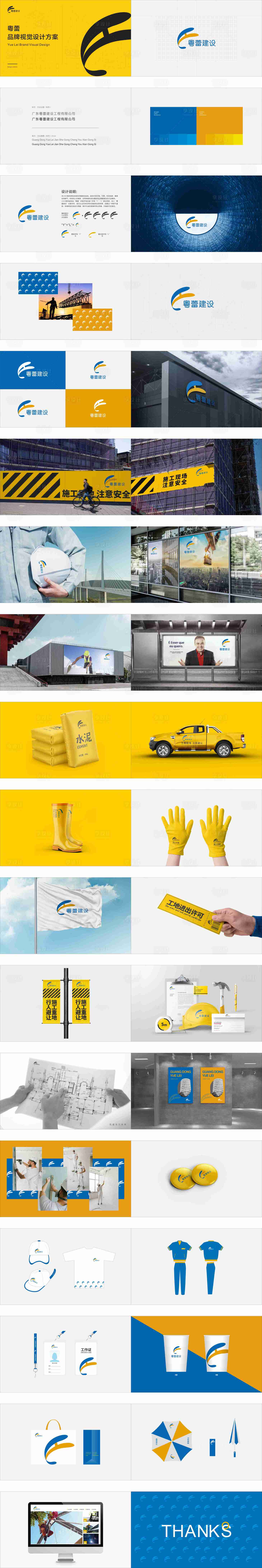 源文件下载【享设计】搜索编号：69440023991449906【建筑VI设计】