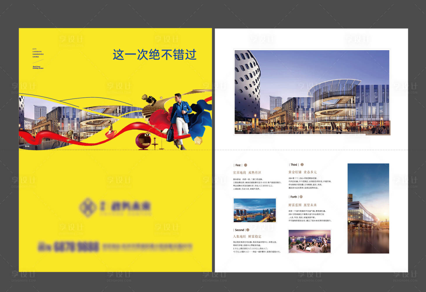 源文件下載【享設計】搜索編號：93620023713823886【商業折頁】