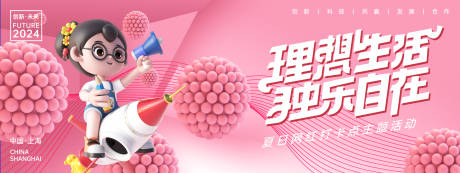 源文件下載【享設(shè)計(jì)】搜索編號(hào)：23820023817991896【網(wǎng)紅打卡點(diǎn)活動(dòng)背景板】