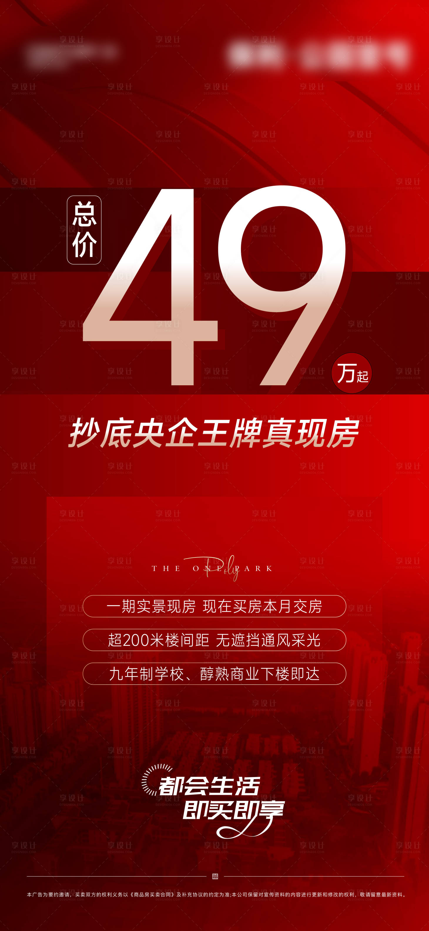 源文件下載【享設計】搜索編號：30600024176003007【熱銷大字報】
