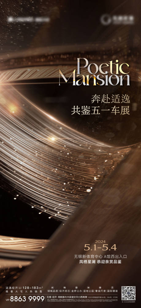 源文件下载【活动刷屏】编号：72040023721282402