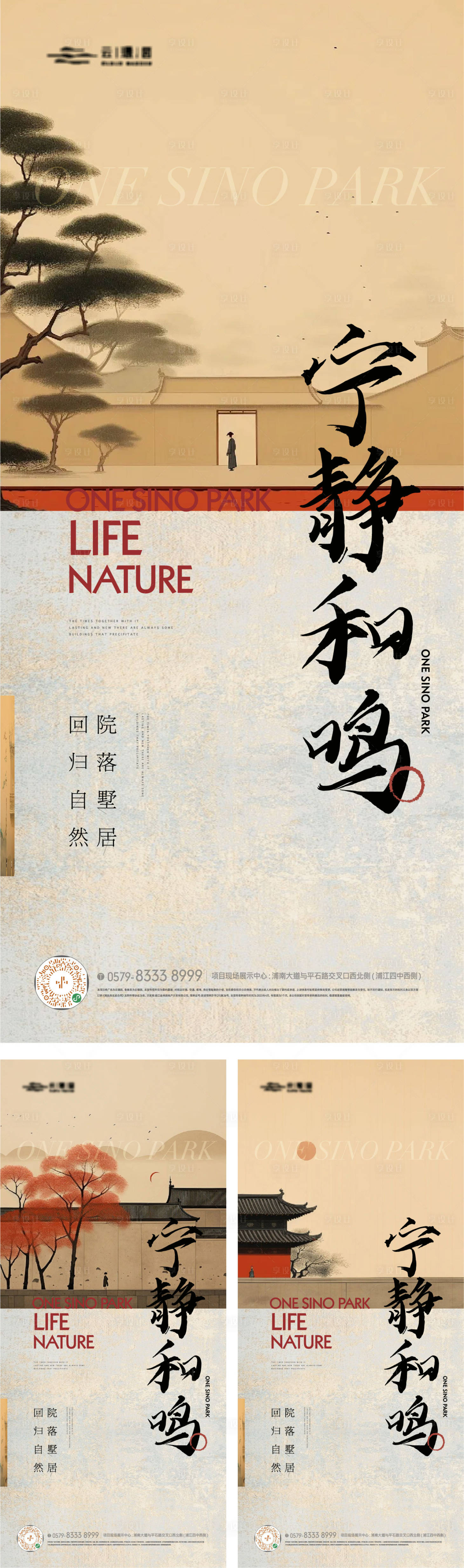 源文件下载【享设计】搜索编号：95710024108585373【中式意境场景海报】