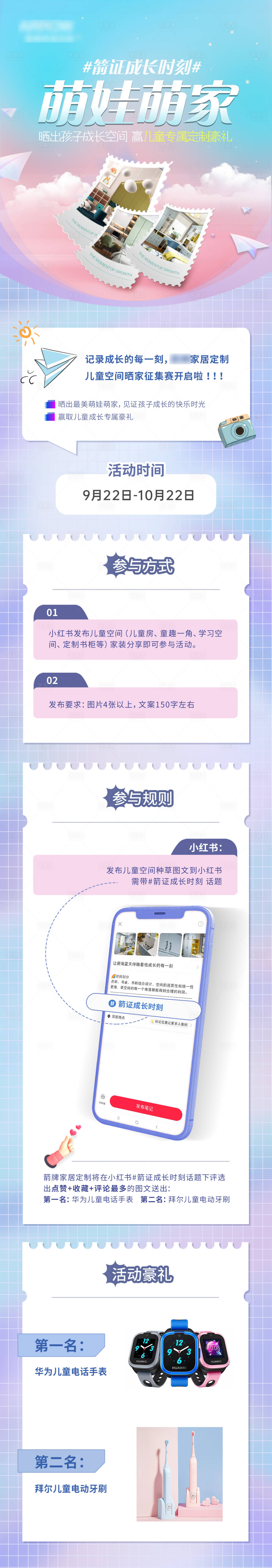 源文件下载【活动海报】编号：92400023910122487